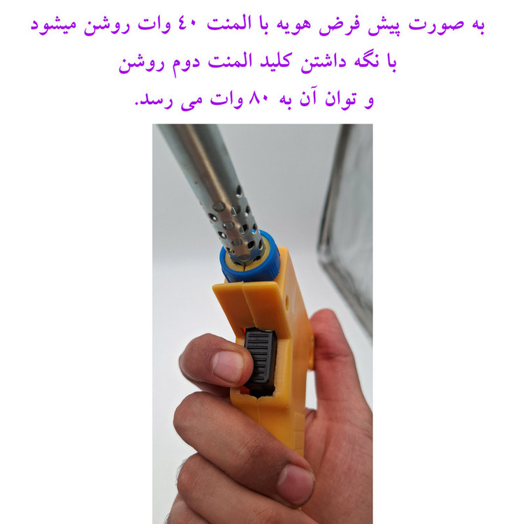 هویه تفنگی 80 وات چم مدل 40W80W